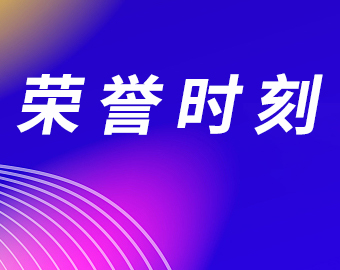 新聞資訊|賽瀚德御風而來，一路扶搖直上！